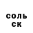 ГАШ ice o lator Tatiana Chetina