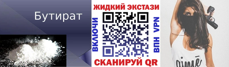 Бутират вода  Подпорожье 