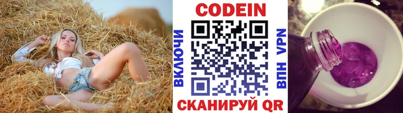 закладка  Подпорожье  Codein Purple Drank 