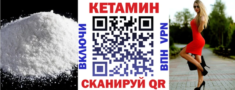 Кетамин VHQ  Подпорожье 
